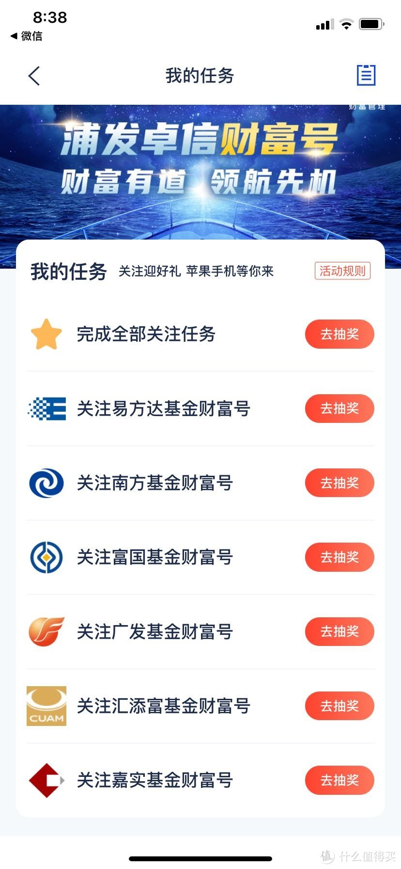 一共可以抽奖6次