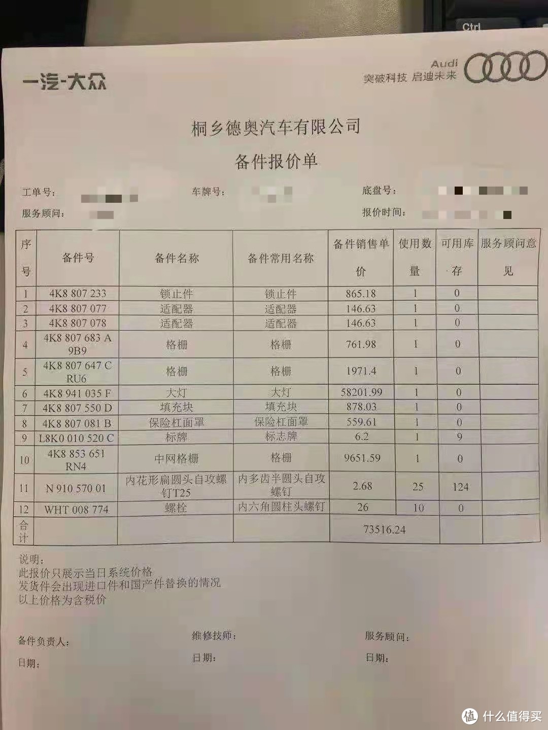 车主分享：始终分不清上汽一汽广汽，最后在一汽大众买了进口奥迪