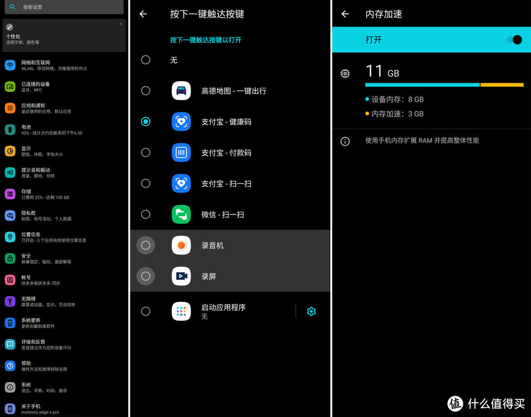 2k价位，功能蛮多的水桶机：摩托罗拉 edge s pro手机众测体验