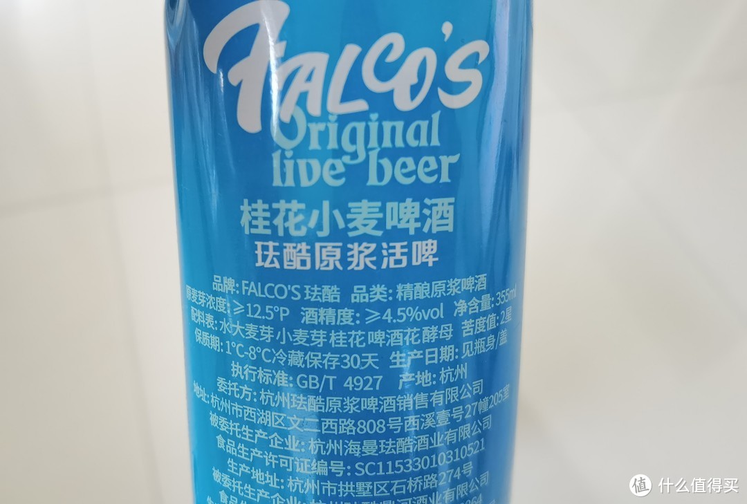 铝瓶装的珐酷桂花小麦啤酒真好喝