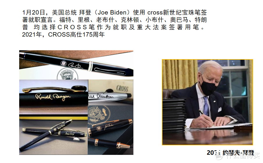 福利篇：美国老牌钢笔文具厂商高仕Cross简介