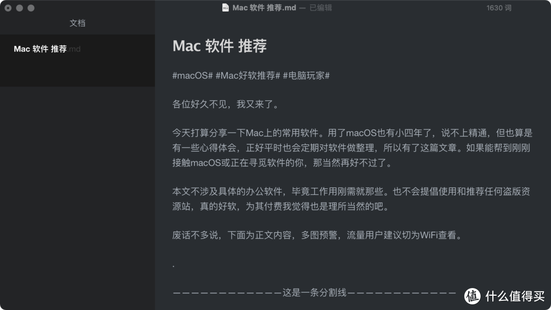 写给Mac用户的软件推荐——macOS自用软件分享