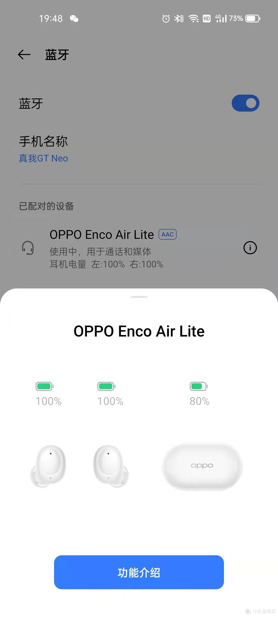 图书馆猿の白菜价oppoencoair灵动版入耳式真无线蓝牙耳机灵动版简单