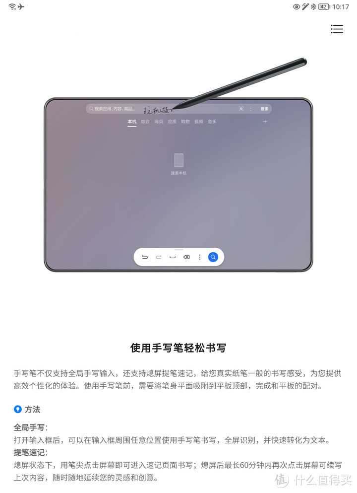 我还要那妙控键盘作甚？搭配悬浮键盘的荣耀平板v7 pro评测