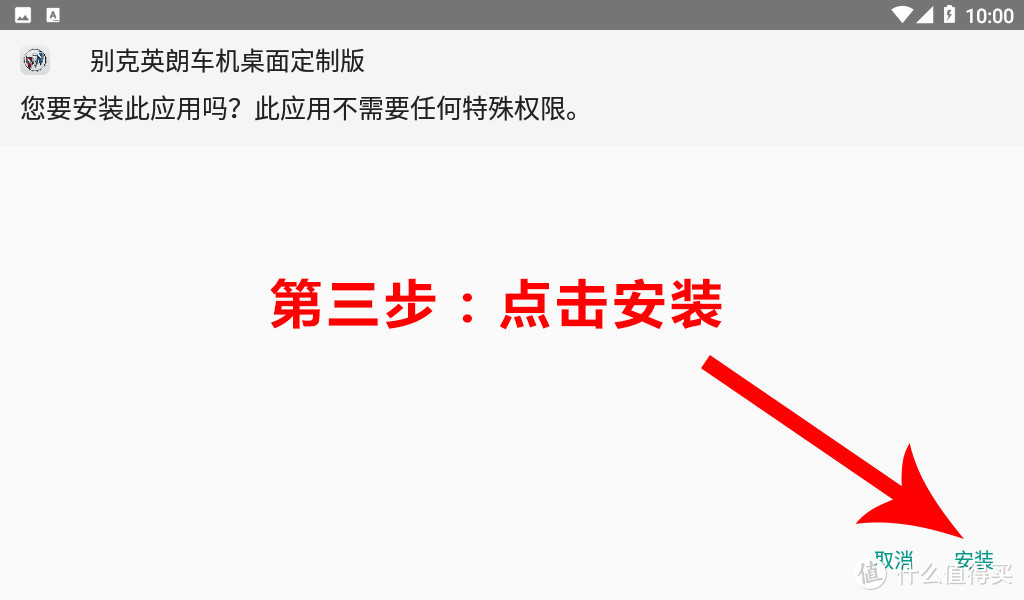 别克英朗车机中控屏幕升级固件教程方法及固件下载地址