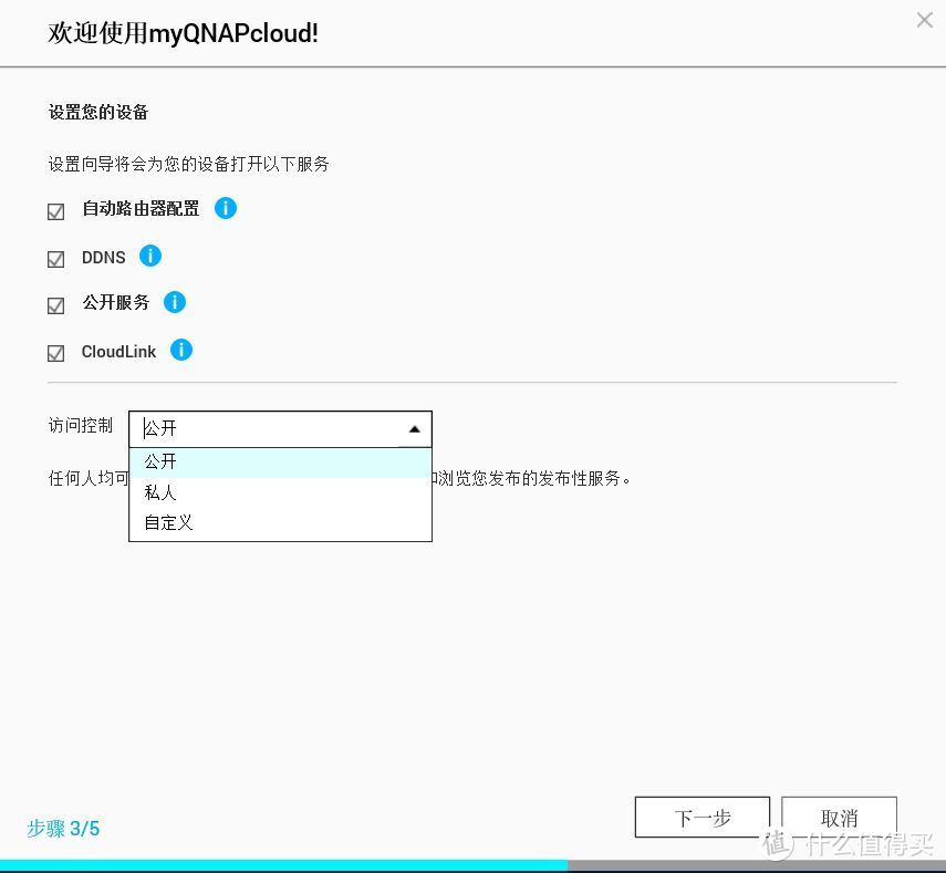 无需公网IP，任何地点免费远程访问威联通NAS的方法