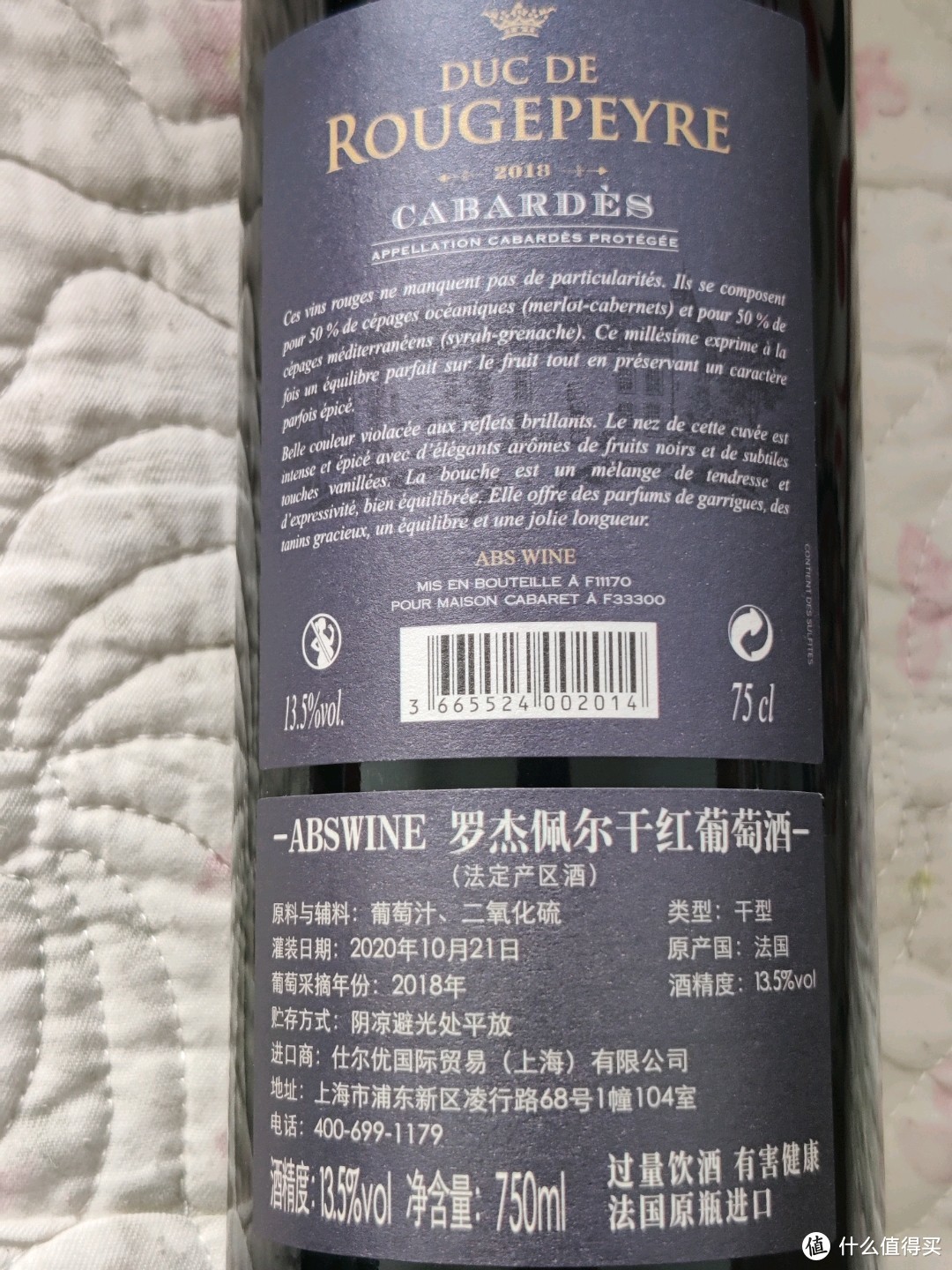 1.罗杰佩尔干红葡萄酒