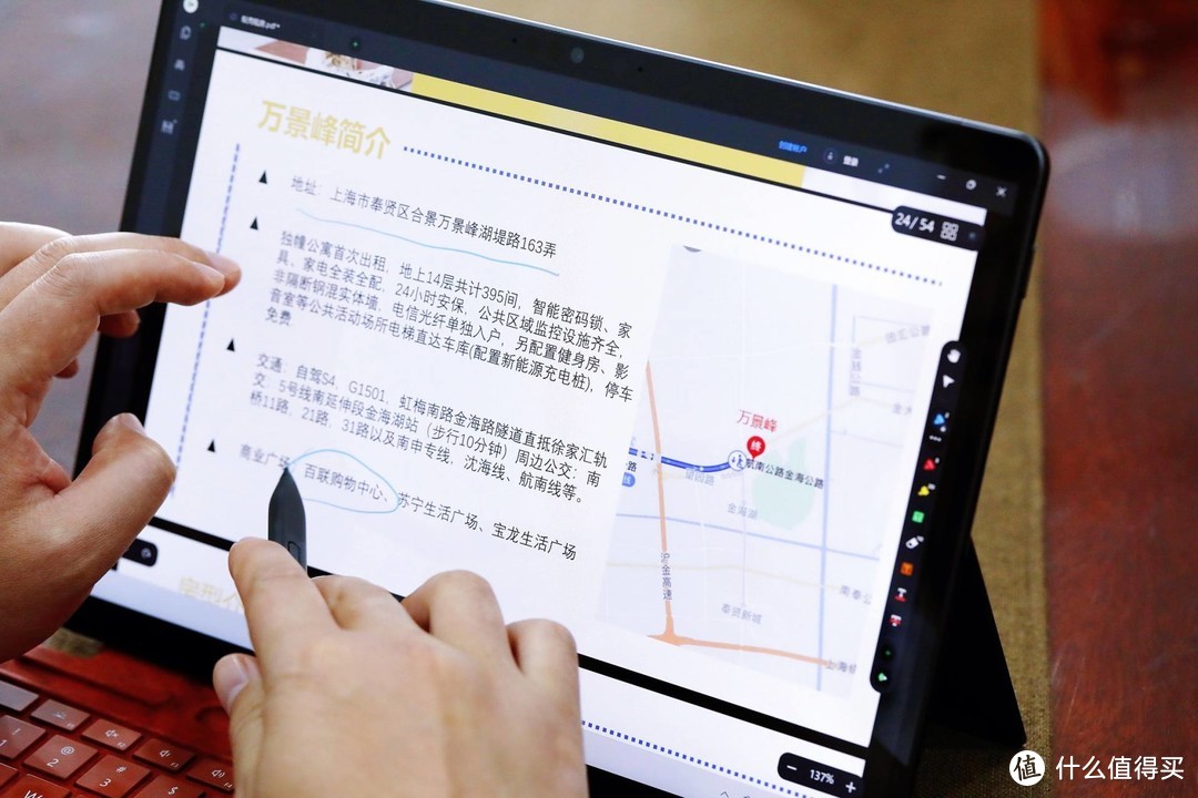 移动办公生产力巅峰，Surface Pro 8 与 Windows 11 体验评测