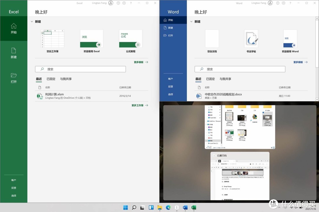 移动办公生产力巅峰，Surface Pro 8 与 Windows 11 体验评测