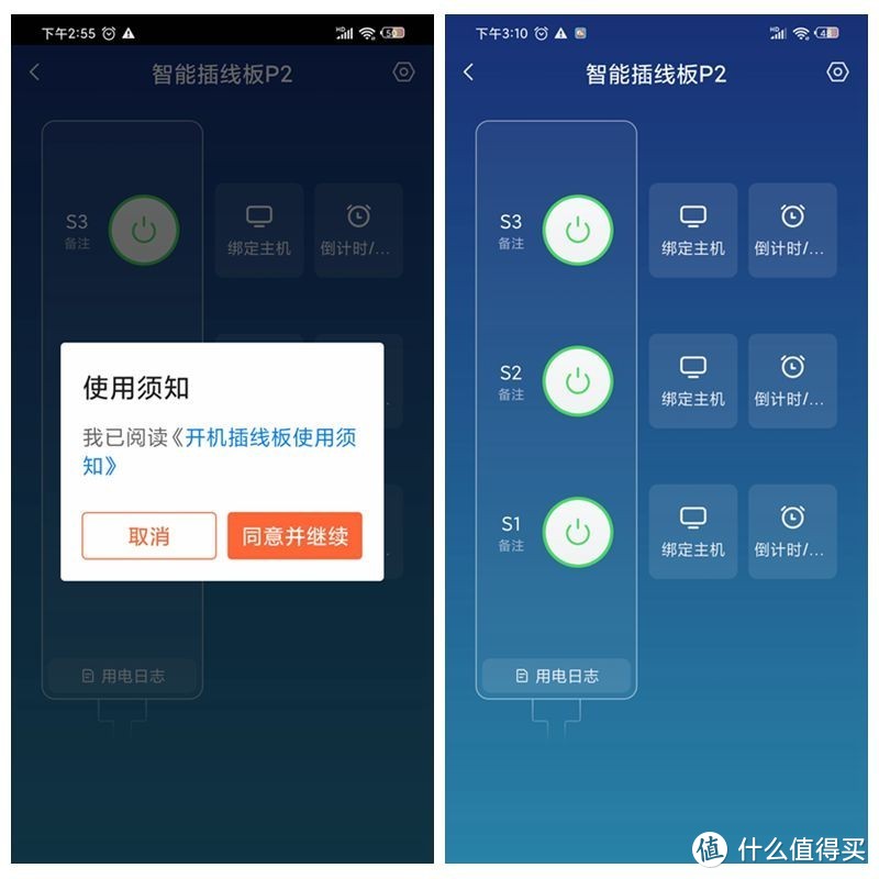 远程一键开关机，向日葵智能插线板P2简评
