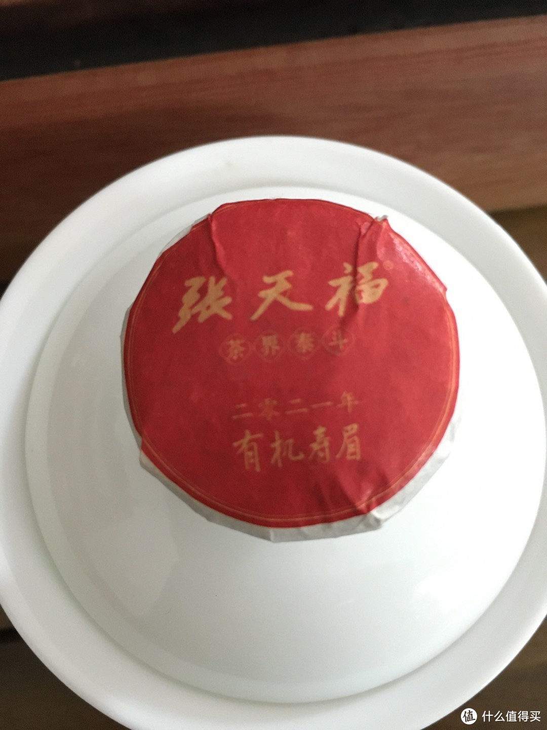 张天福 寿眉 有机白茶 小罐款·开箱测评