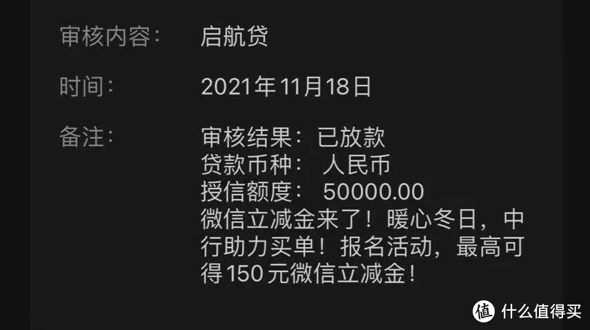 中国银行“启航贷”年底放水！统统秒下50000！抓紧上车！ 