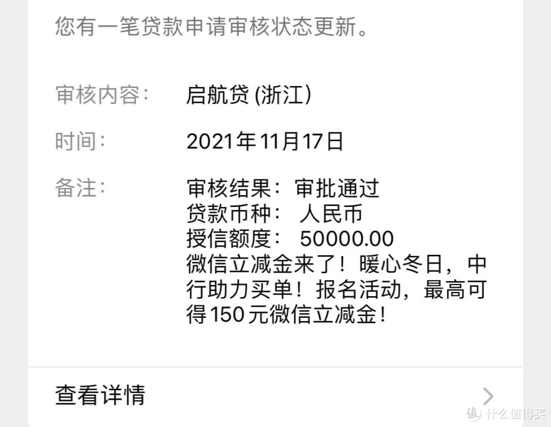 中国银行“启航贷”年底放水！统统秒下50000！抓紧上车！ 