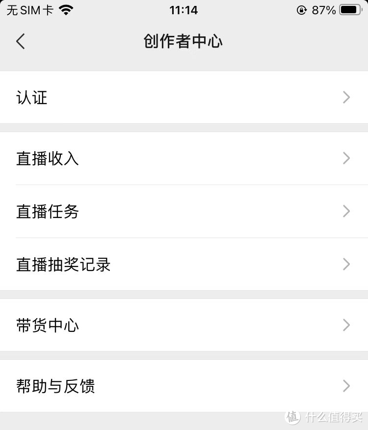 iOS微信 8.0.17 内测更新：有这些变化！