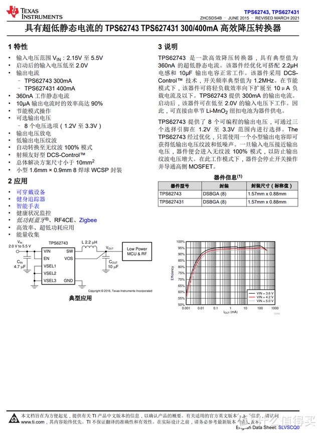 运动识别、心率监测TWS耳机设计标准，华米Amazfit PowerBuds Pro拆解报告