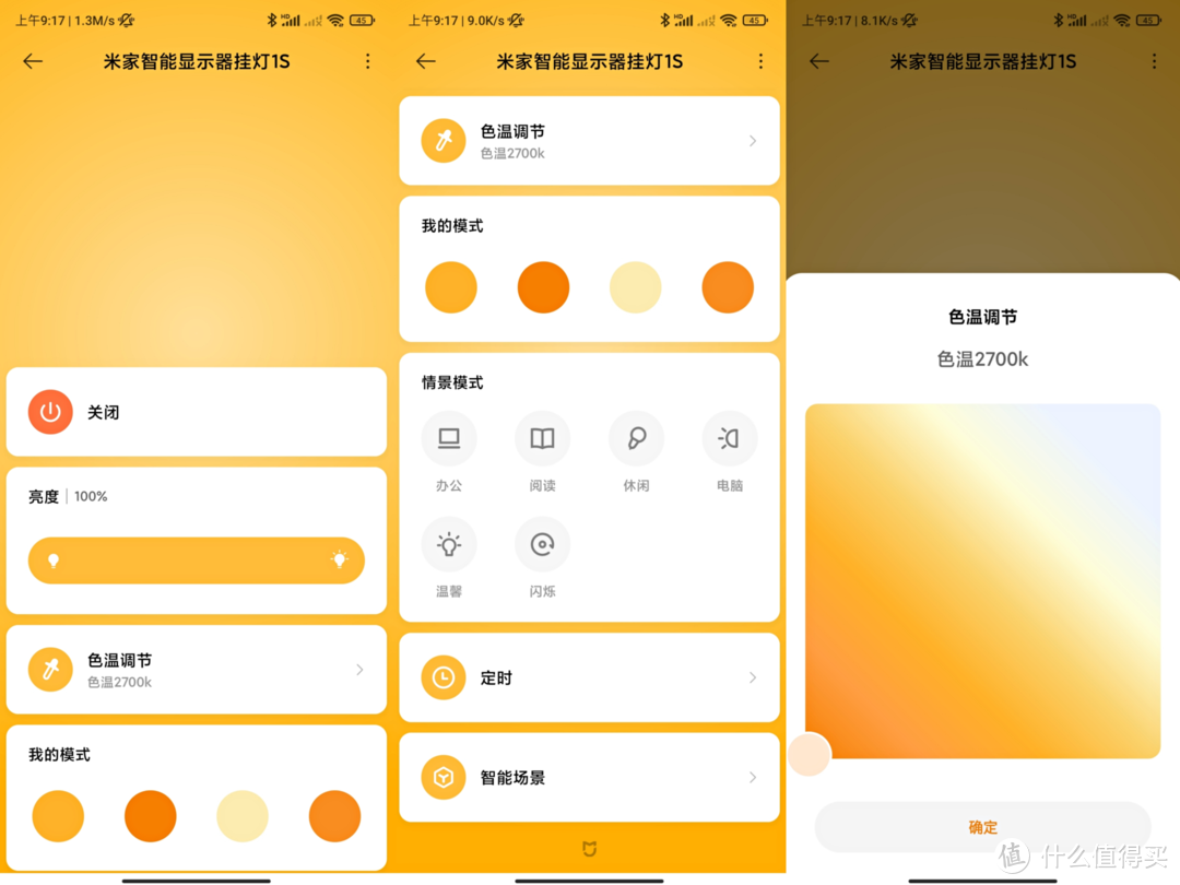 米家显示器挂灯1S开箱评测：无线控制设计，更有各种色温可调