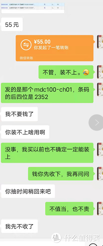 MH90-H03Y改造滤网失败记。