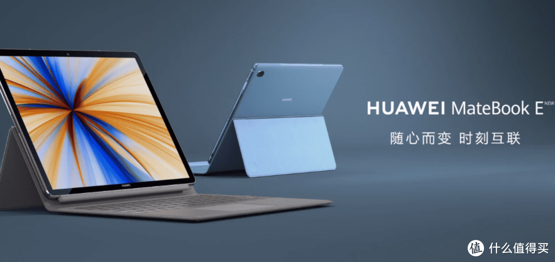 华为最新平板电脑首发：黑科技满满，外形酷似微软Surface Pro 8