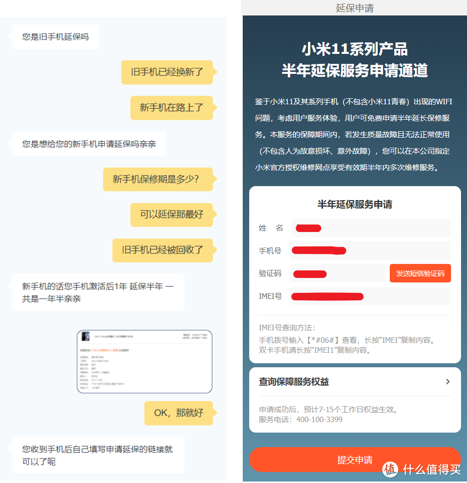 建议收藏！白嫖半年换新机——小米 11 Ultra烧WiFi后换新机全纪录（备份延保&关广告）