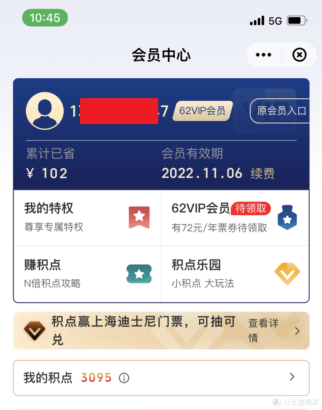 双十一购买云闪付62VIP会员，14天节省150+元，省钱能手攻略全解析