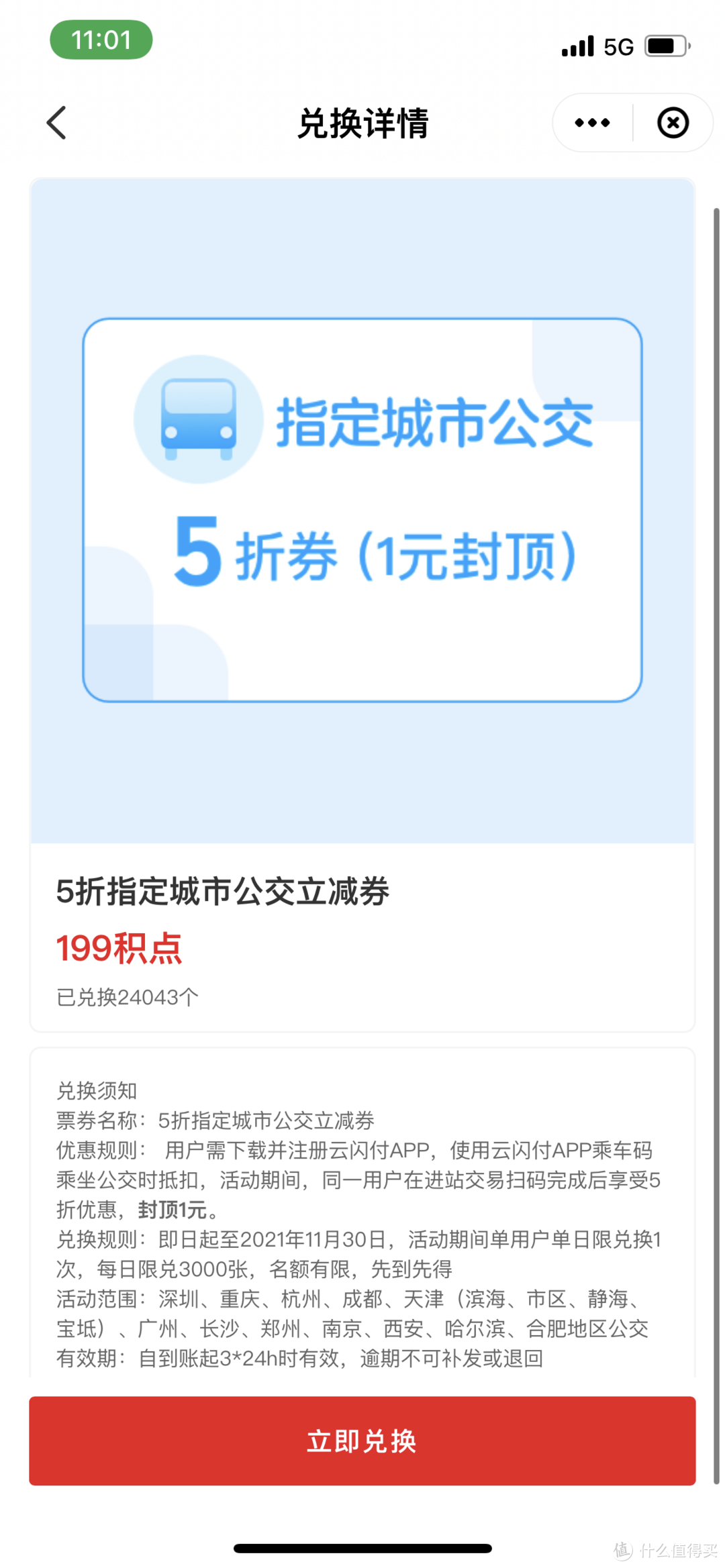 双十一购买云闪付62VIP会员，14天节省150+元，省钱能手攻略全解析