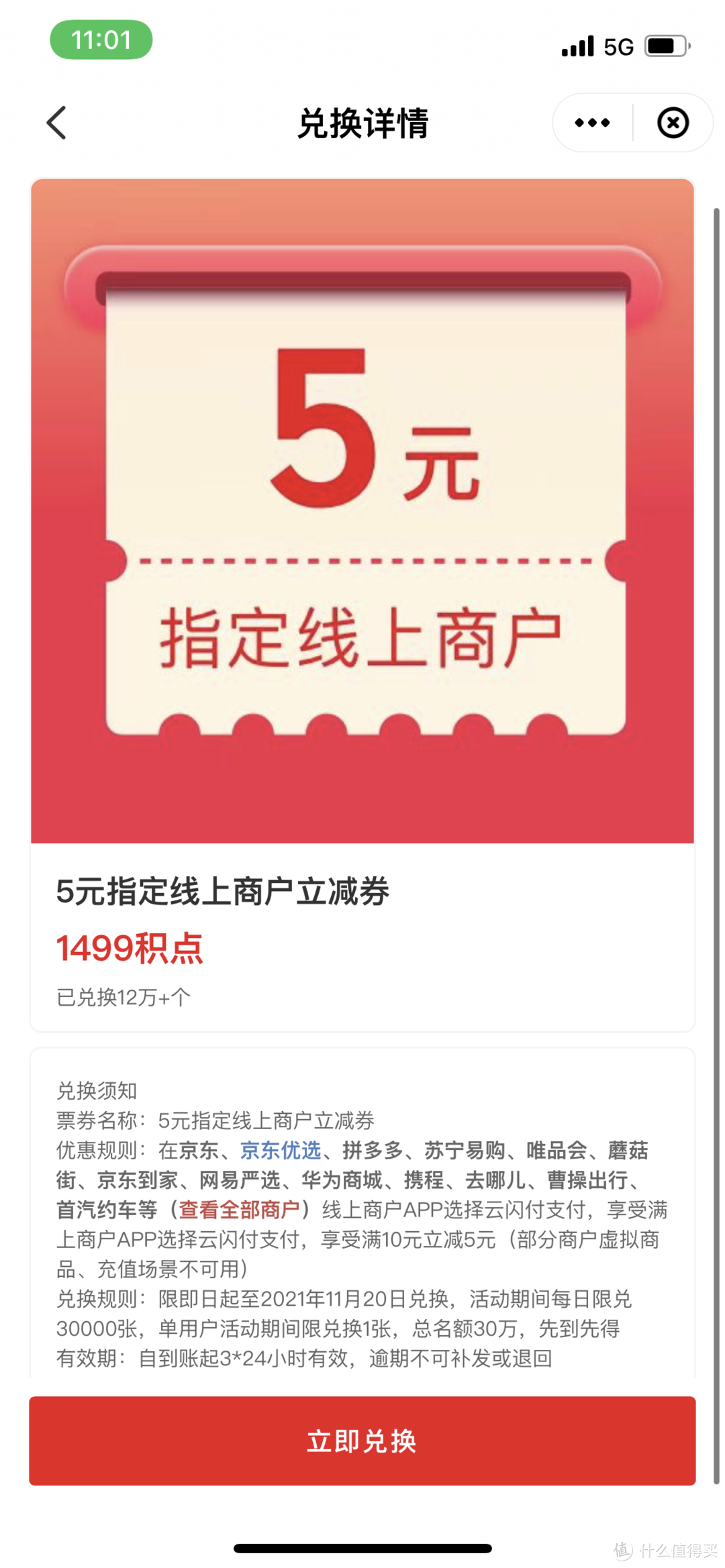 双十一购买云闪付62VIP会员，14天节省150+元，省钱能手攻略全解析