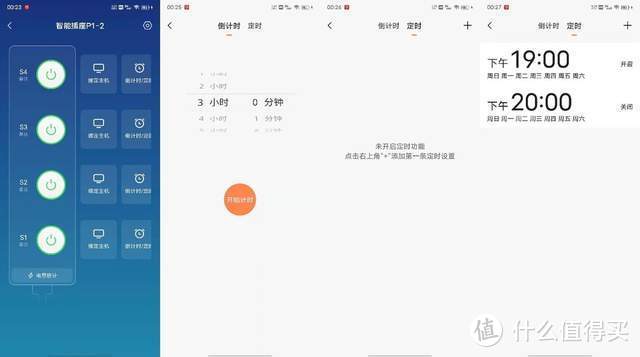 远程控制、独立分位开关，向日葵智能插线板P1体验