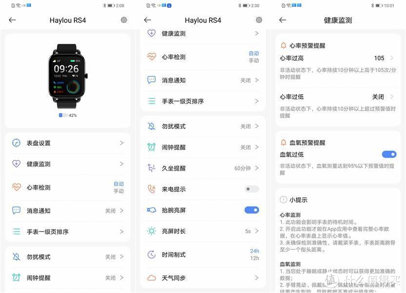 Haylou RS4 智能手表，全面开启智慧新生活