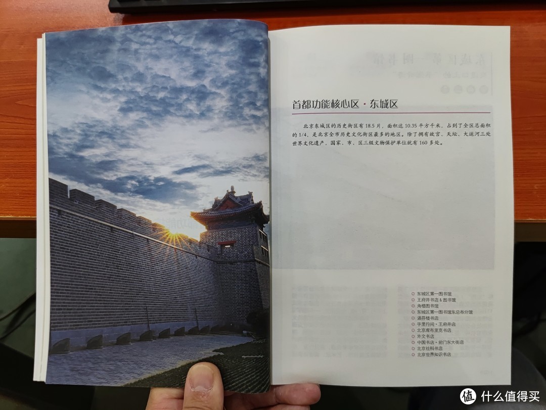 图书馆猿の2021读书计划67：《北京阅读空间漫游指南（2019—2020）》