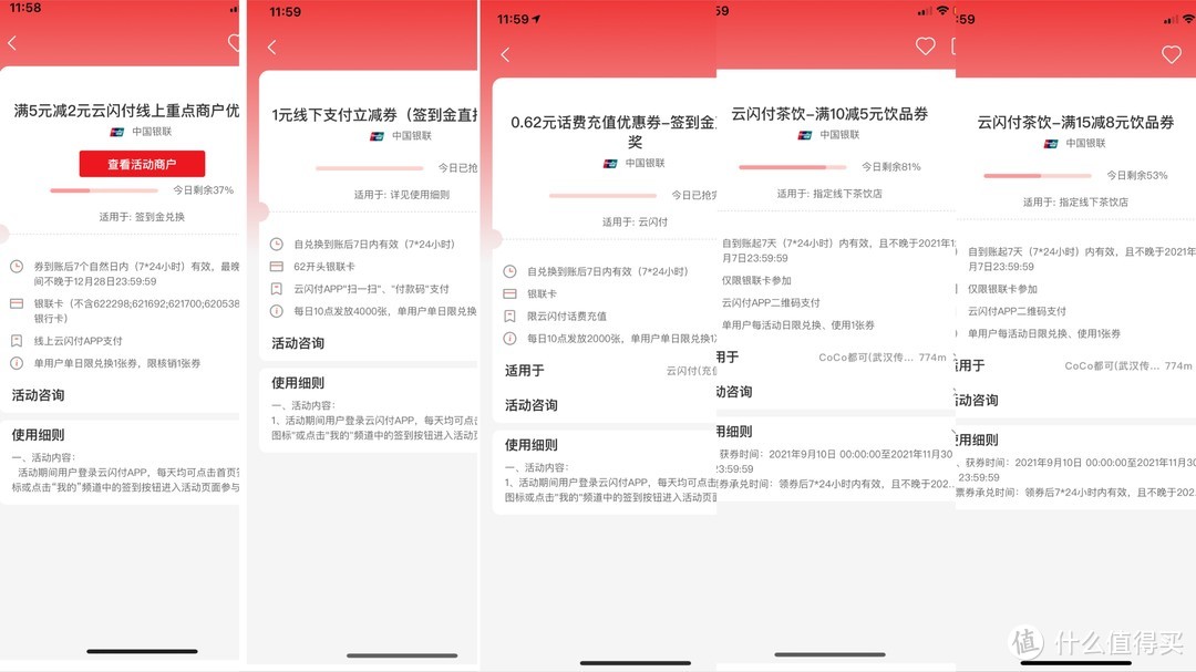 云闪付不充会员可以吗？当然可以，教你0成本领优惠，保姆级教程奉上。