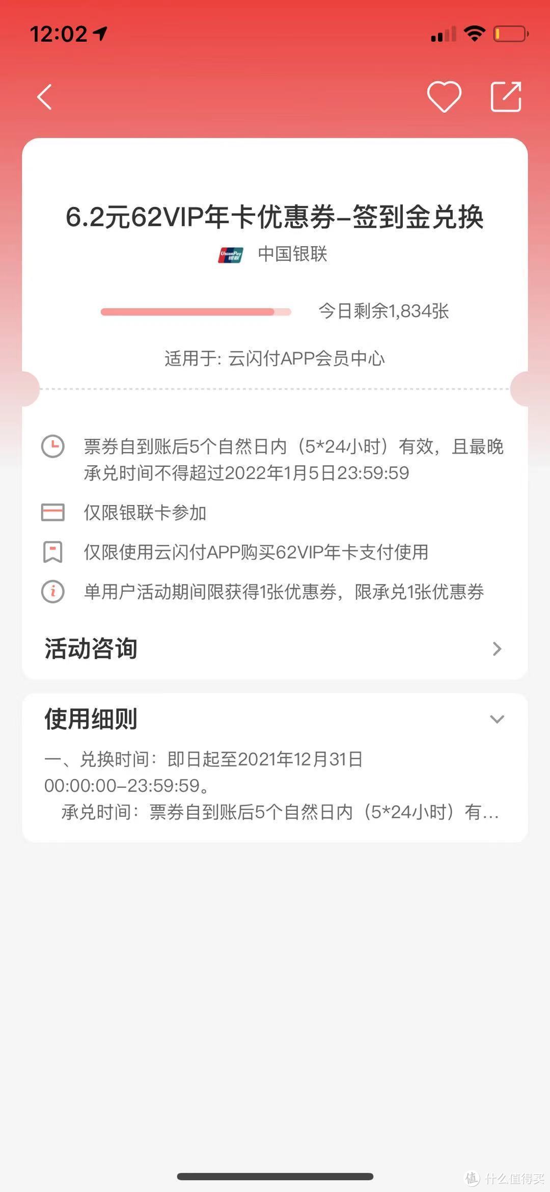 云闪付不充会员可以吗？当然可以，教你0成本领优惠，保姆级教程奉上。