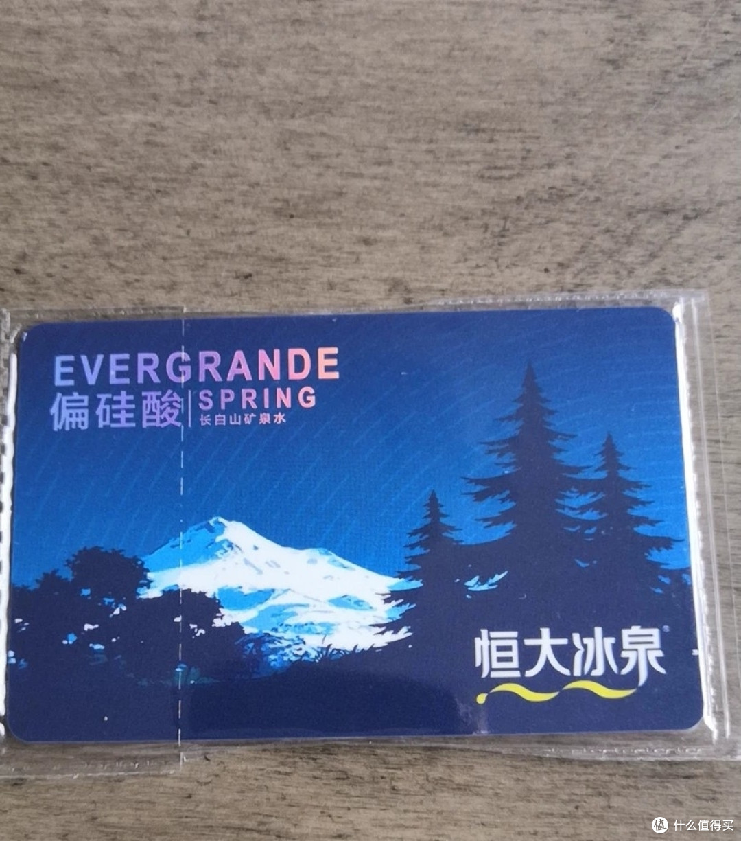 恒大水卡现在还能兑到吗咸鱼都已经涨价了好像也不太能兑换了求推荐啊