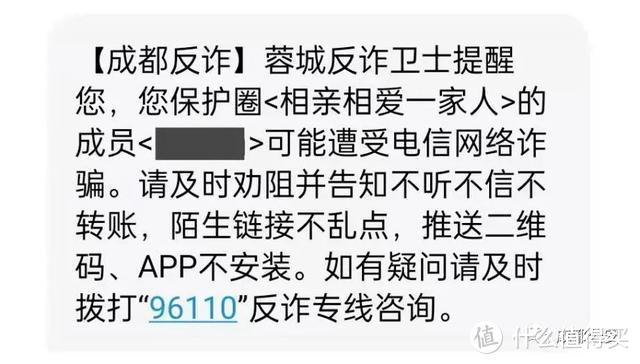 成都的朋友注意了，防骗神器“蓉城反诈卫士”来了，抓紧注册！