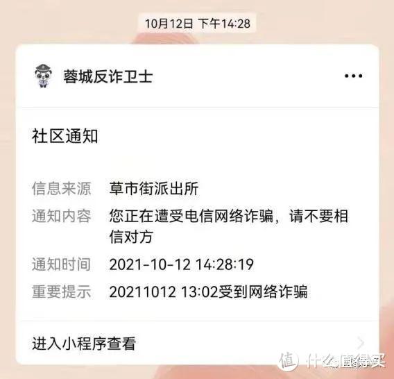 成都的朋友注意了，防骗神器“蓉城反诈卫士”来了，抓紧注册！