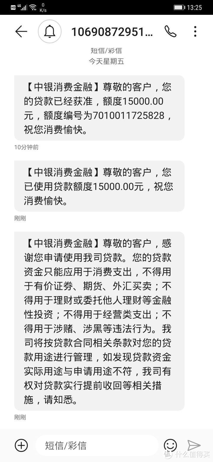 中行信贷大水！继启航贷后，好客贷强势放水！人均10000起步！抓紧上车！