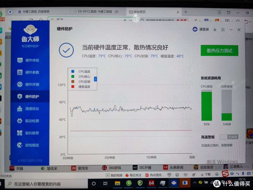 图书馆猿の白菜价 快乐老家 FunHouse F10 MPro 13.5 英寸轻薄本 简单测