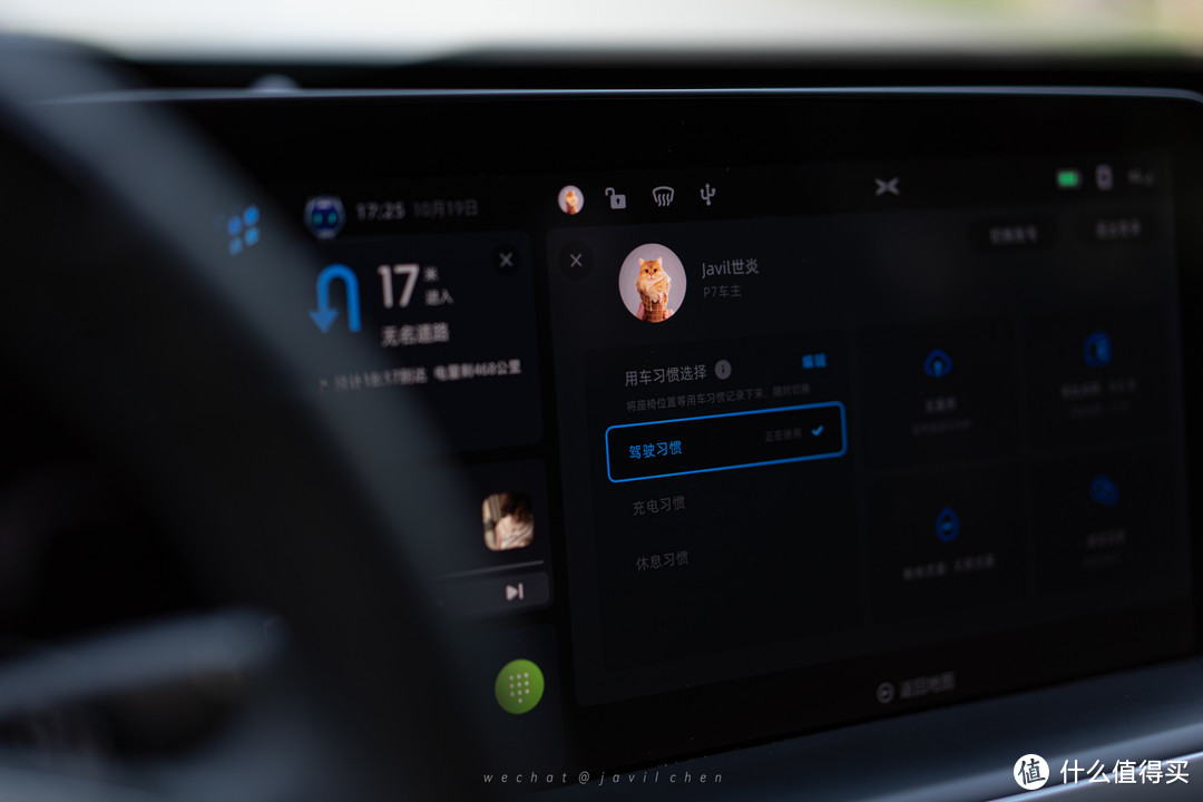 真的最懂中国用户？小鹏P7车主的智能座舱体验