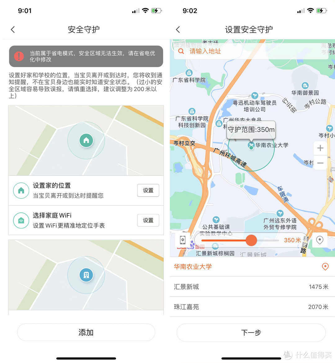 寓教于乐，安全守护，小寻AI学习手表Y2体验测评