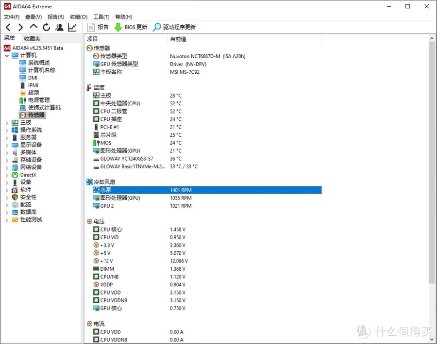 九州风神GAMER STORM路西法V2 塔式风冷散热器 体验分享