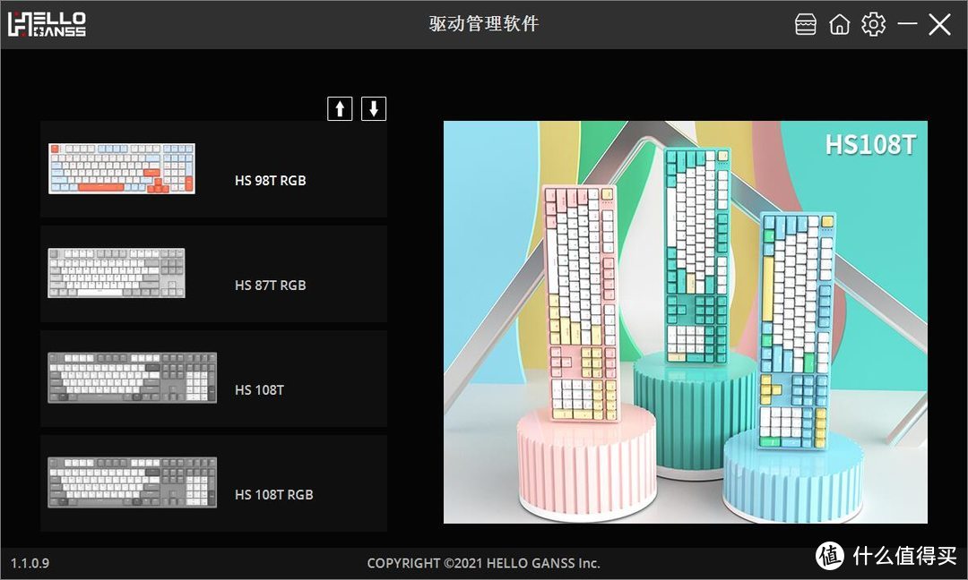 流行元素面面俱到，HELLO GANSS HS98T三模RGB键盘上手