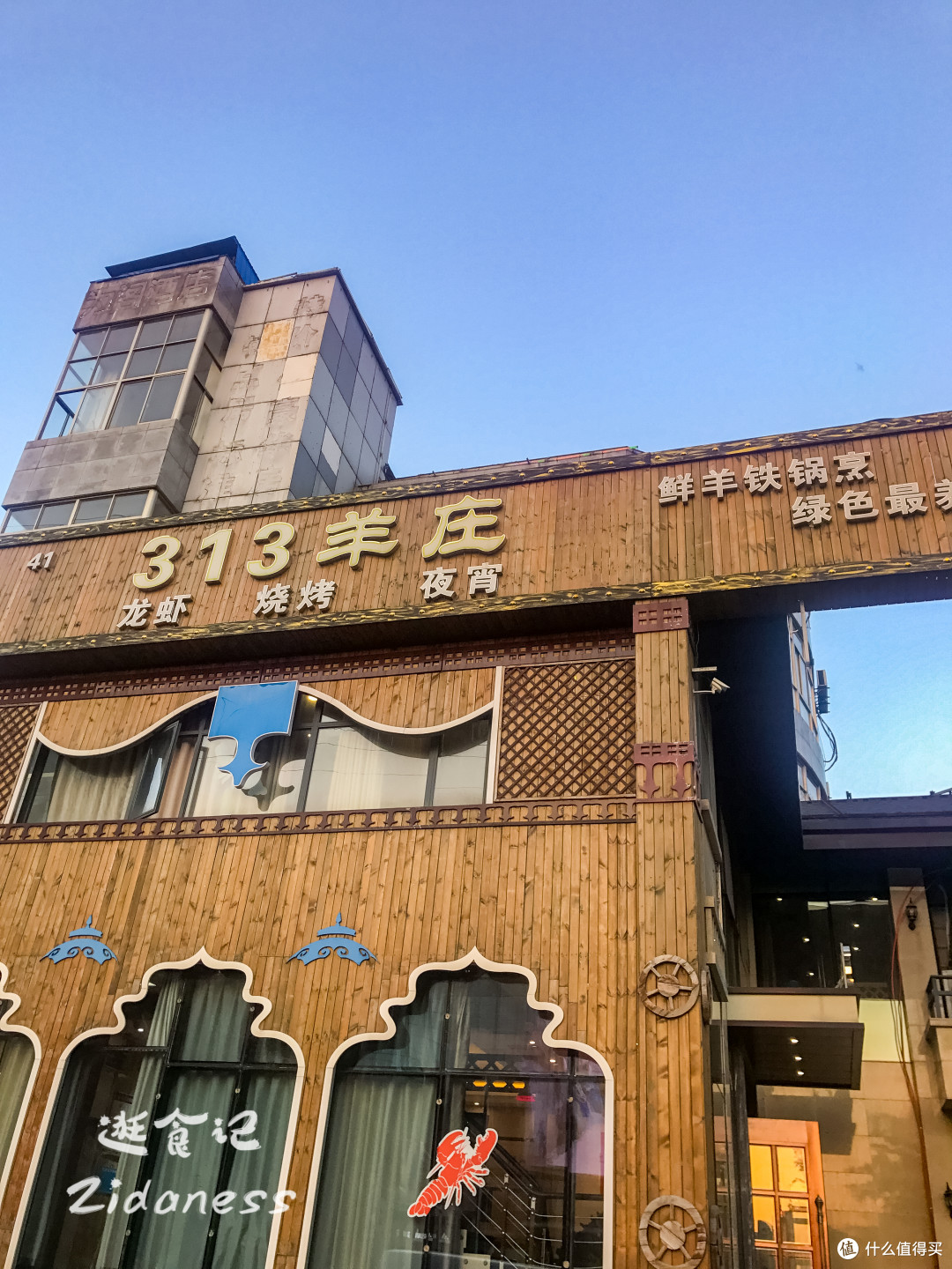 逛食记 篇六十九:天气转凉,来碗羊汤,探店扬州313羊庄