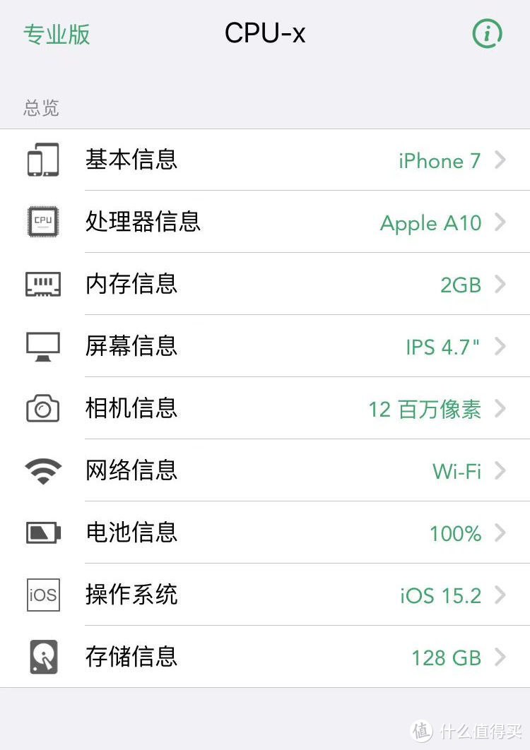 iPhone 7 128GB更新到iOS 15.2 Beta体验，看看性能有没有下降很明显？