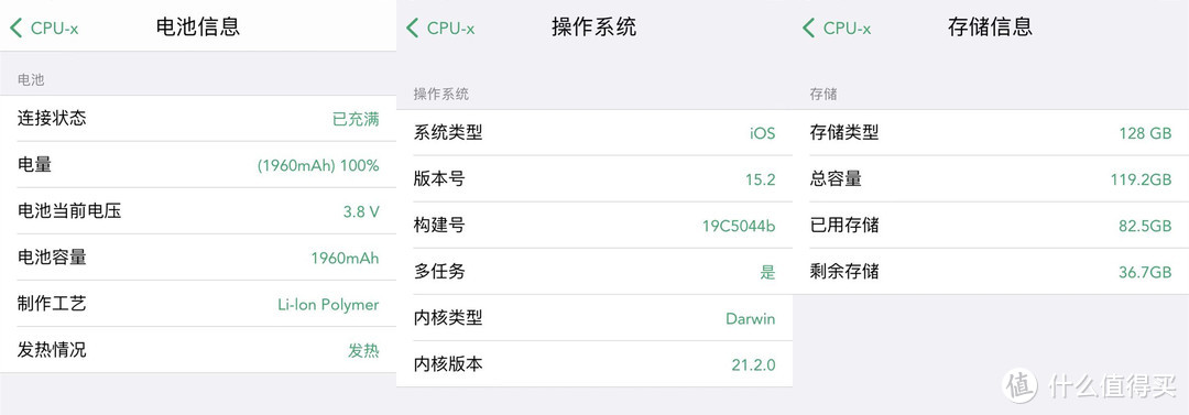 iPhone 7 128GB更新到iOS 15.2 Beta体验，看看性能有没有下降很明显？