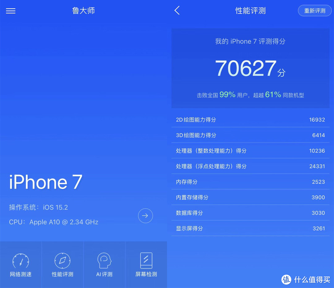 iPhone 7 128GB更新到iOS 15.2 Beta体验，看看性能有没有下降很明显？