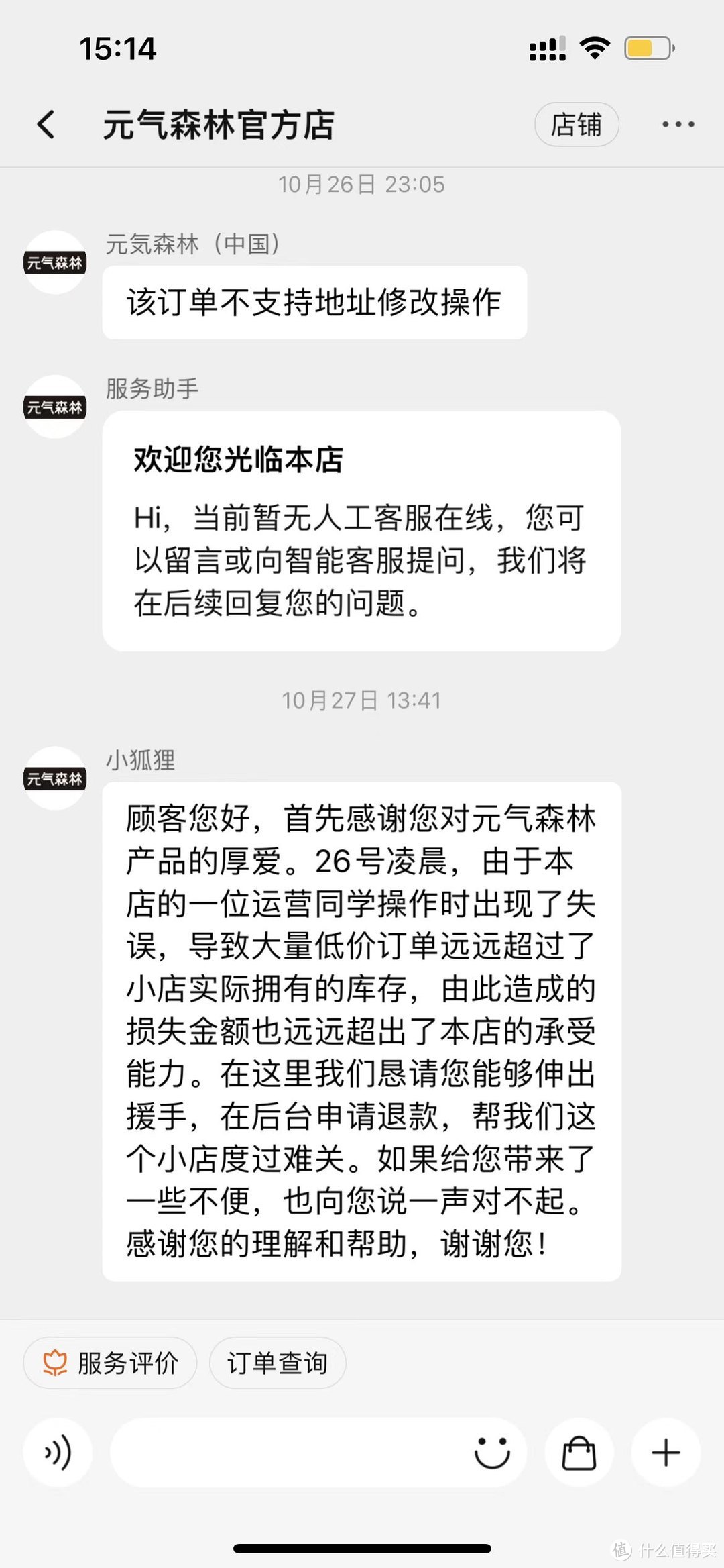 出“事故”后，出来装可怜了