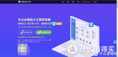 安利三款电脑办公实用小软件，相信用过之后的﻿你就再也回不去了！