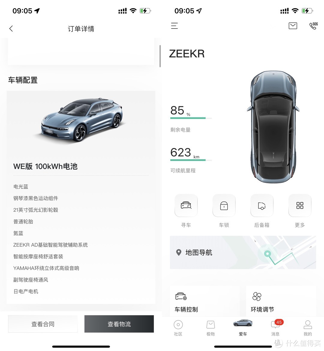 终于到我了！WE版712KM Zeekr 极氪001 提车感受真实分享