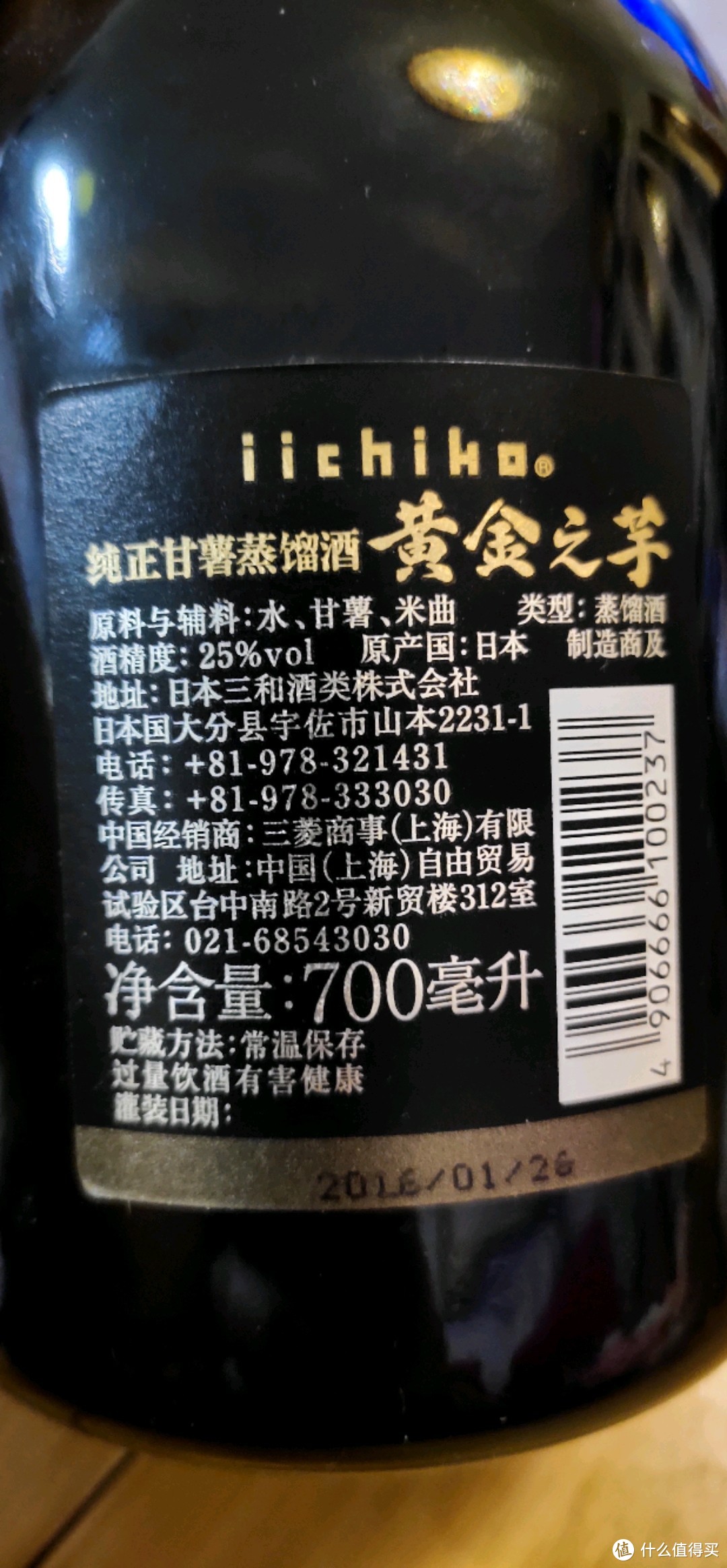 打开日本烧酎喝法的正确姿势，双十一复购iichiko黄金之芋烧酒体验