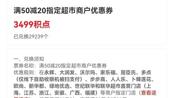 银联钱包满50-20超市券，相当于6折！！！