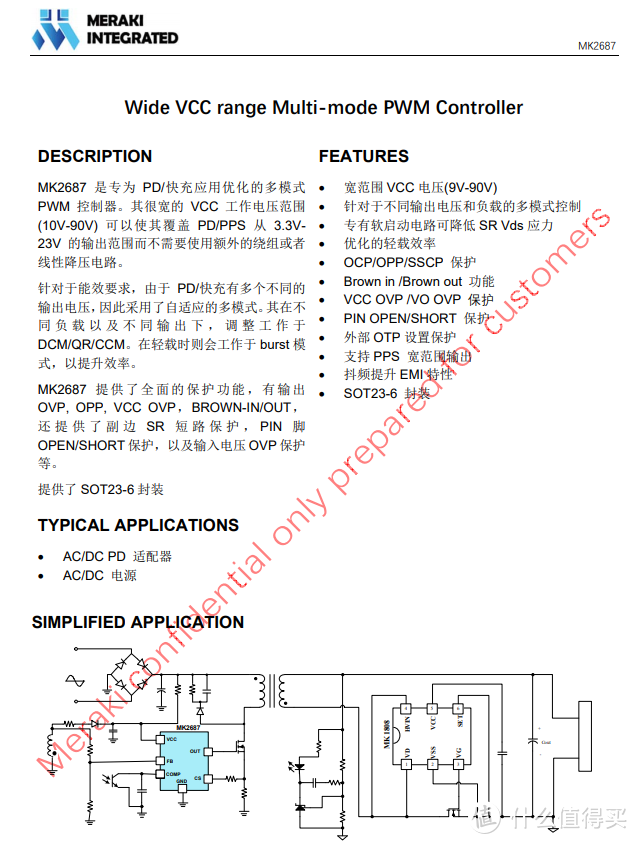 拆解报告：Baseus倍思30W 2A1C快充充电器CCCP30UC